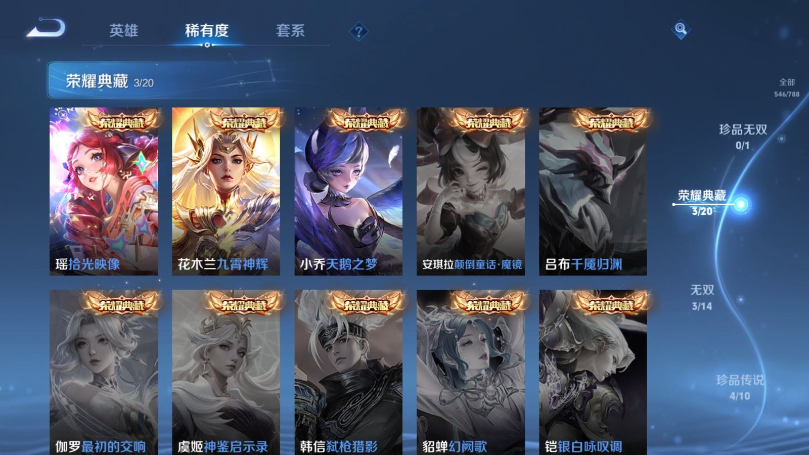 WZCMW4318907王者荣耀账号详情图5