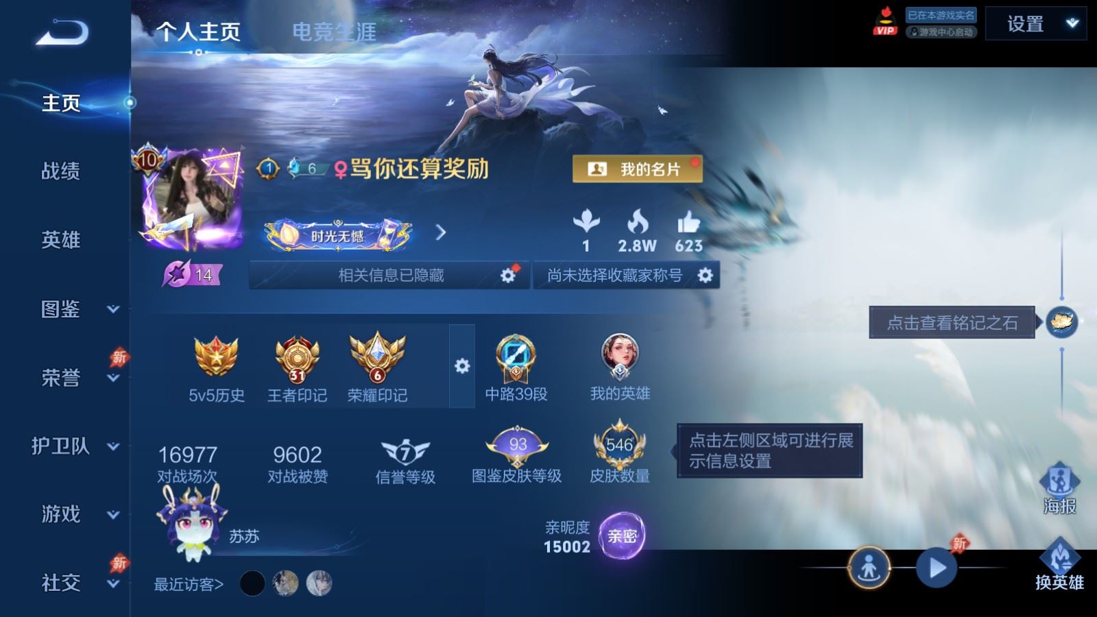 WZCMW4318907王者荣耀账号详情图1