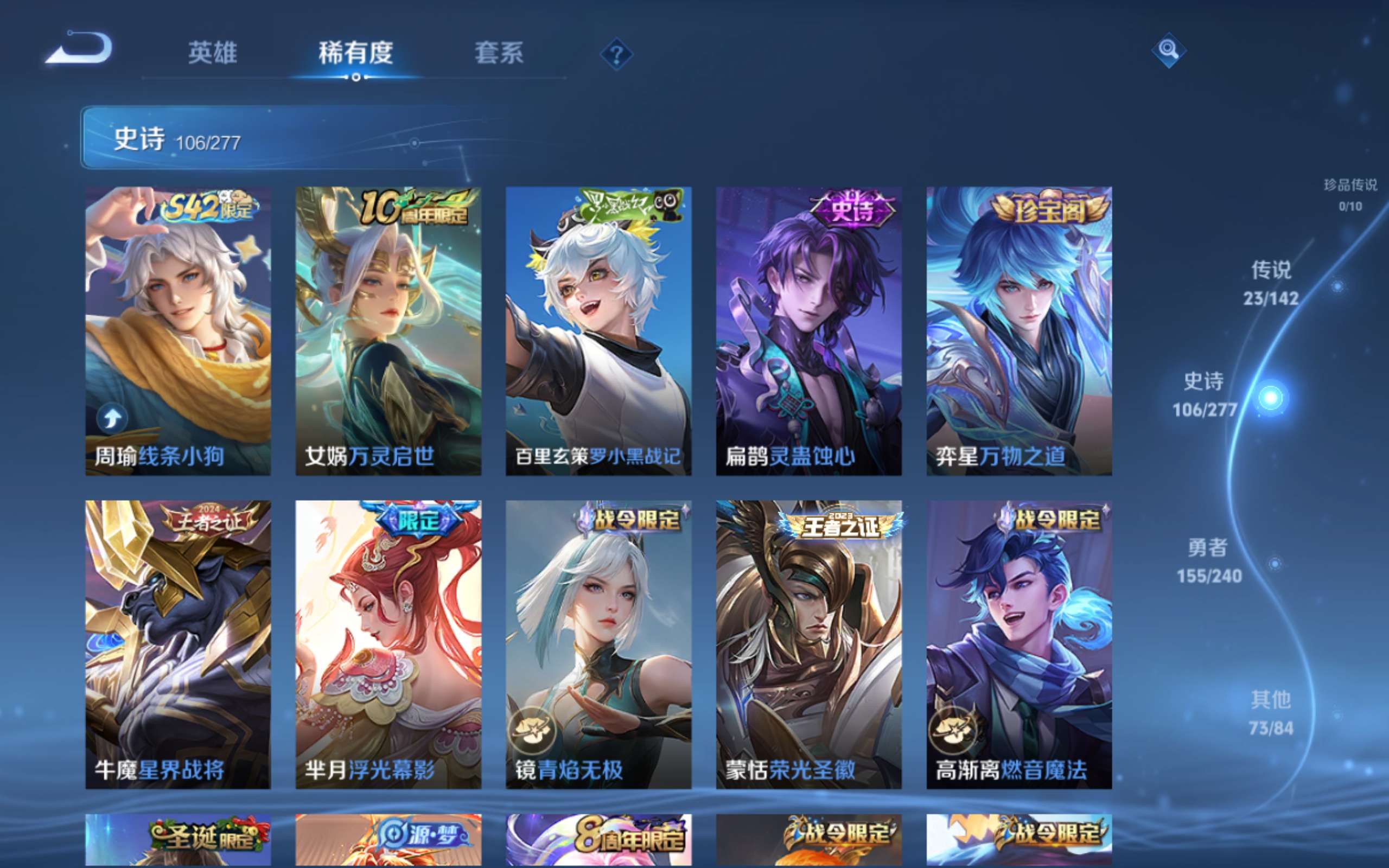 WZCMW4319012王者荣耀账号详情图9