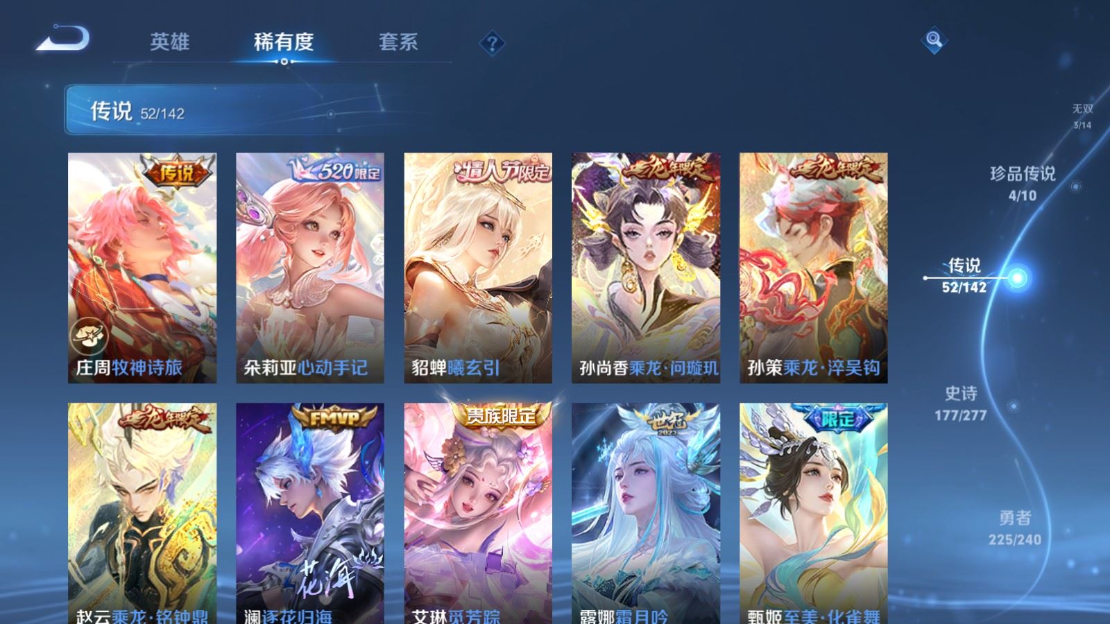 WZCMW4318907王者荣耀账号详情图8