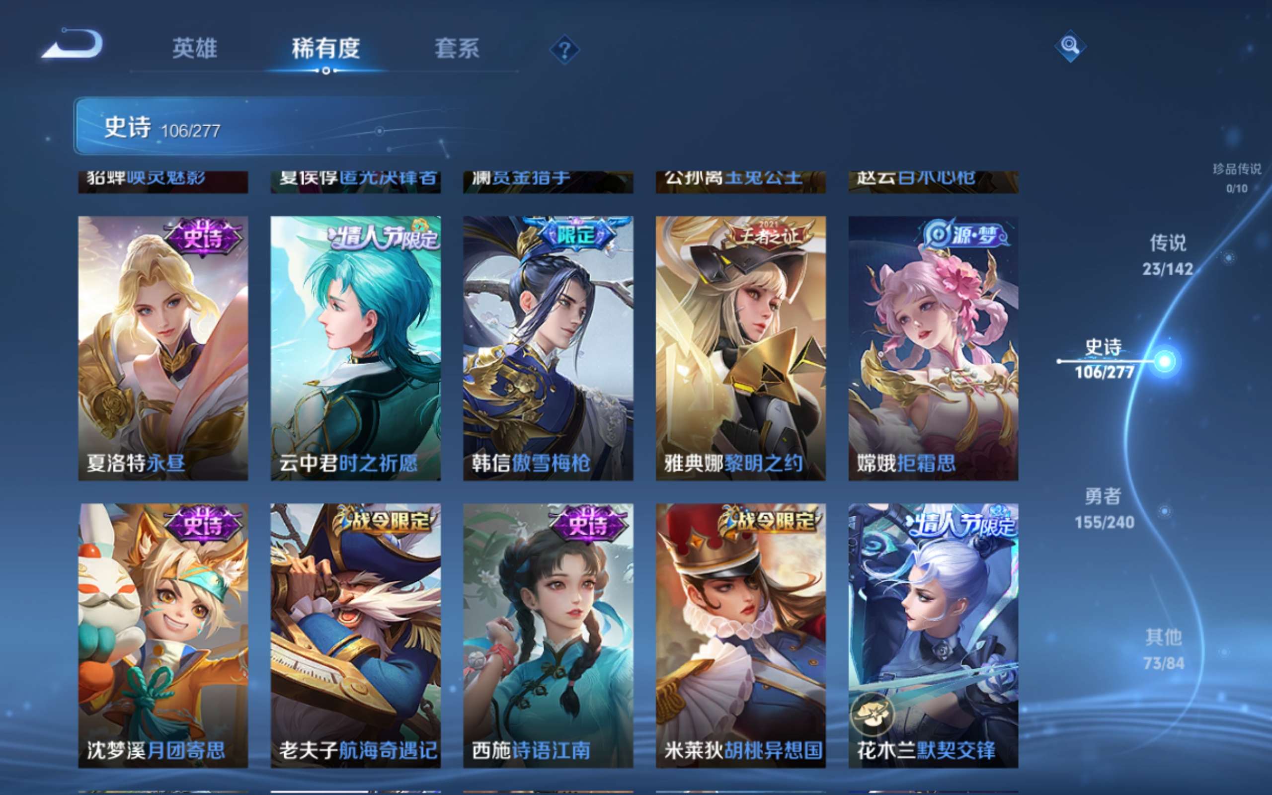 WZCMW4319012王者荣耀账号详情图12