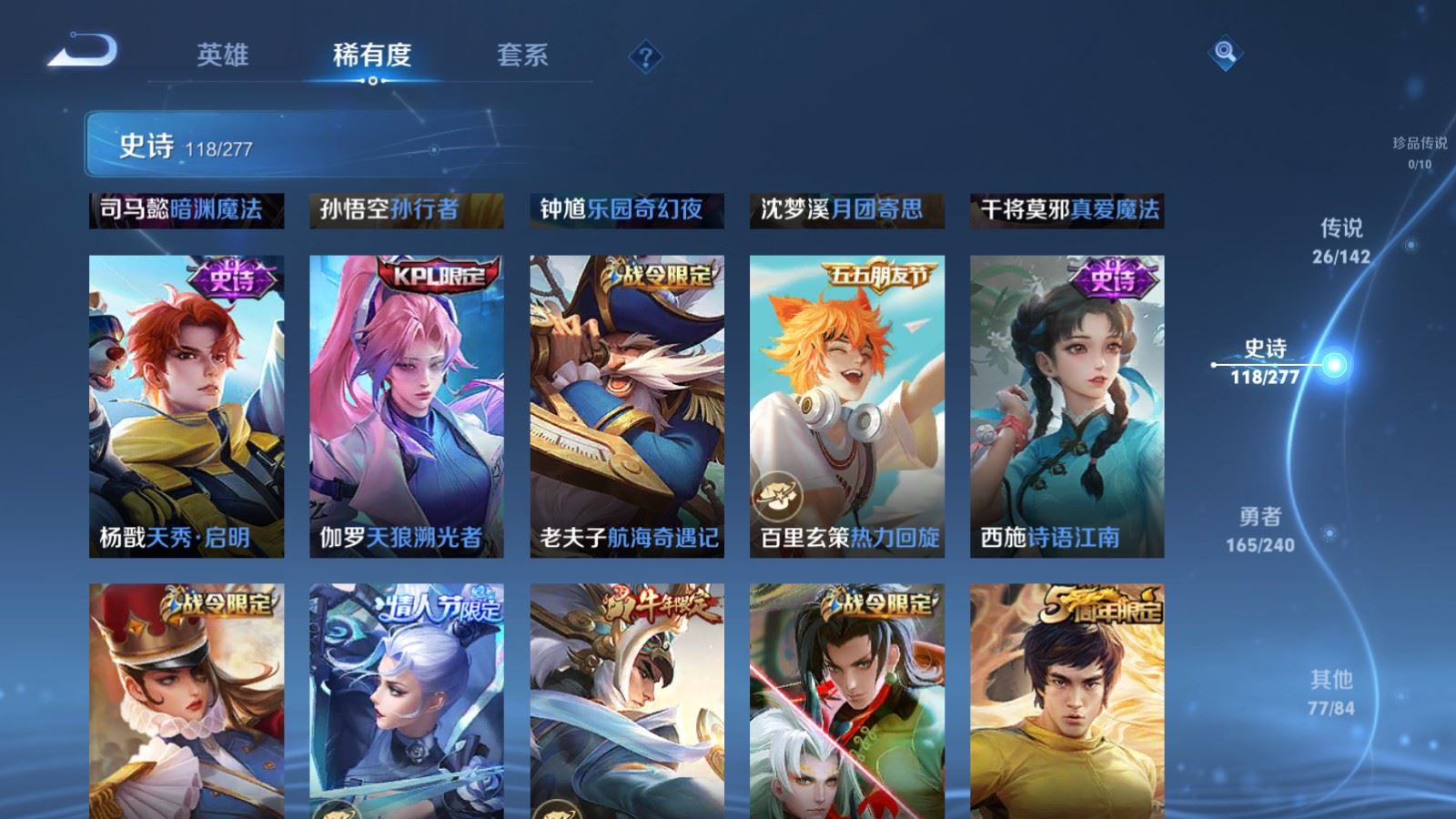 WZCMW4318876王者荣耀账号详情图14