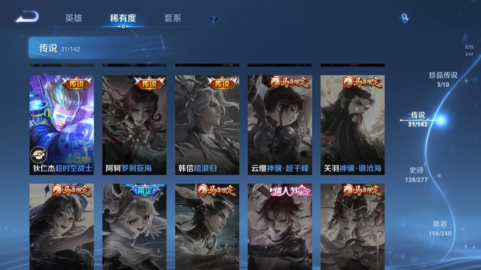 WZCMW4318900王者荣耀账号详情图10 WZCMW4318900王者荣耀账号详情图10