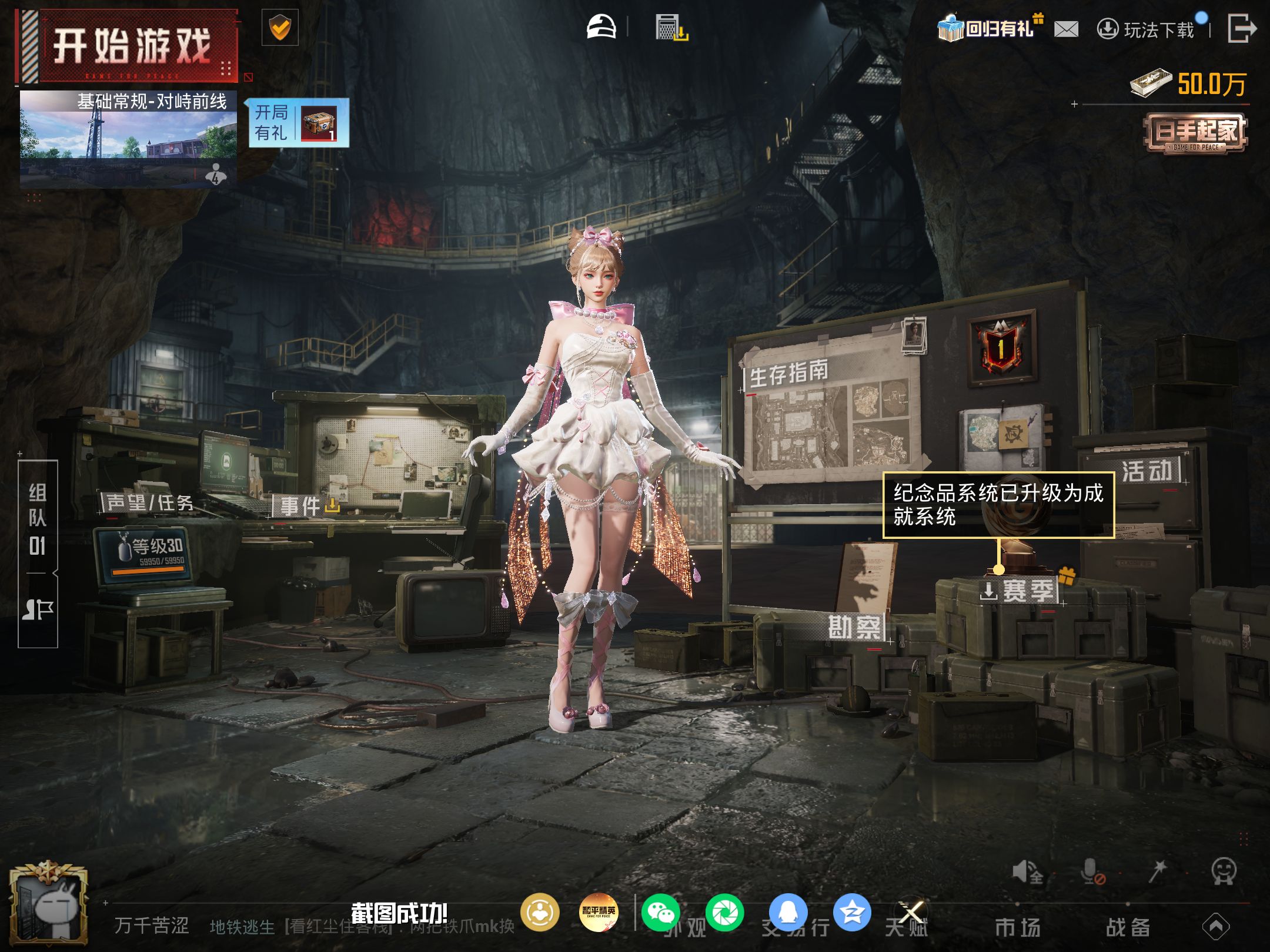 HPCMW4190147和平精英账号详情图12