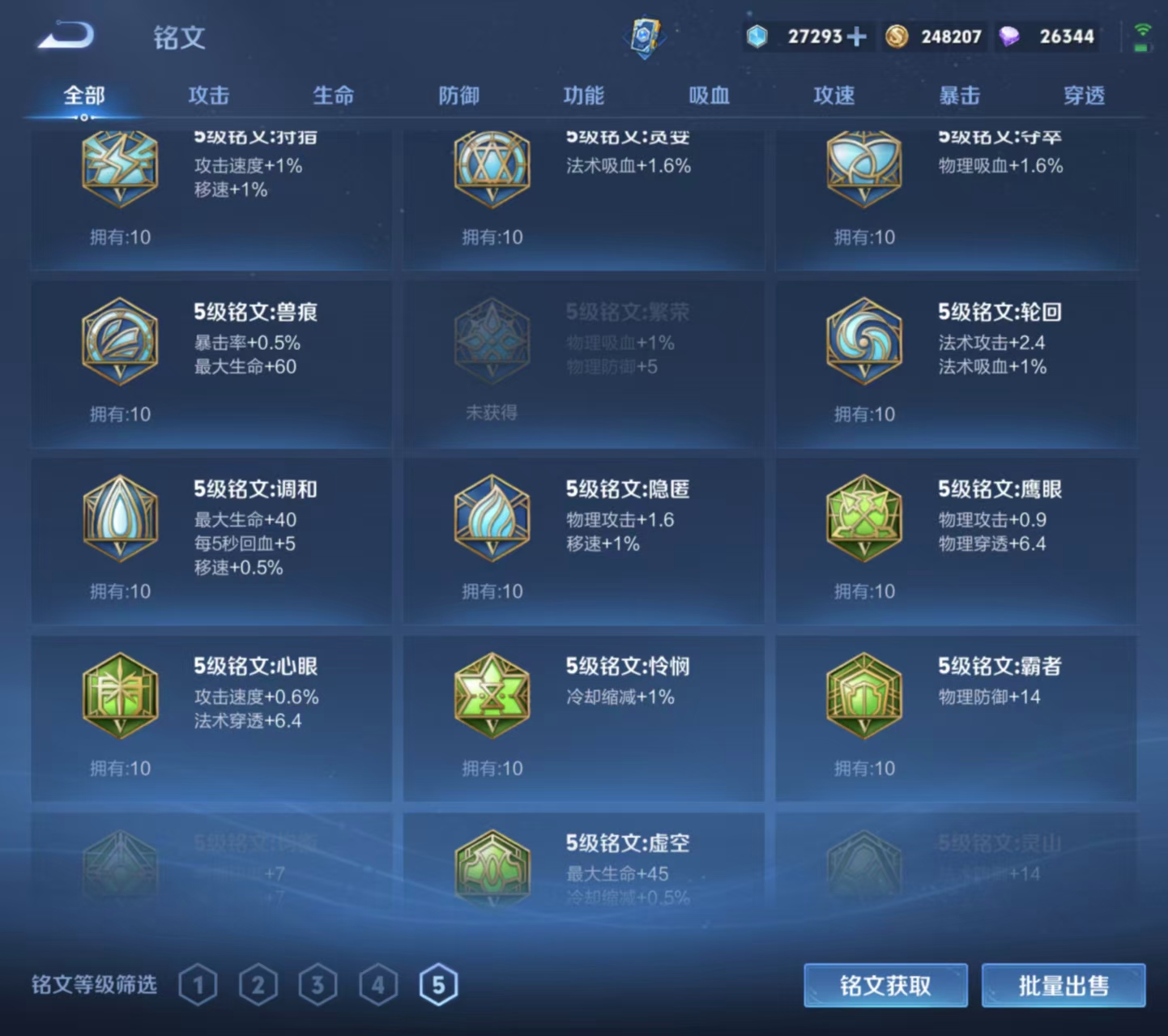 WZZM4306358王者荣耀账号详情图16