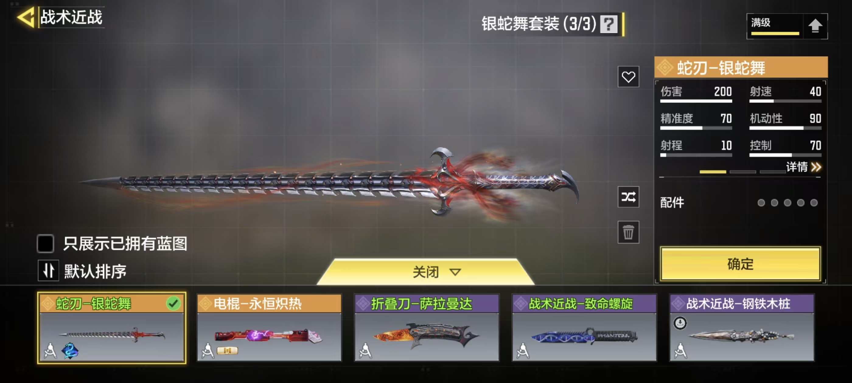SMCMW43428使命召唤手游账号详情图34