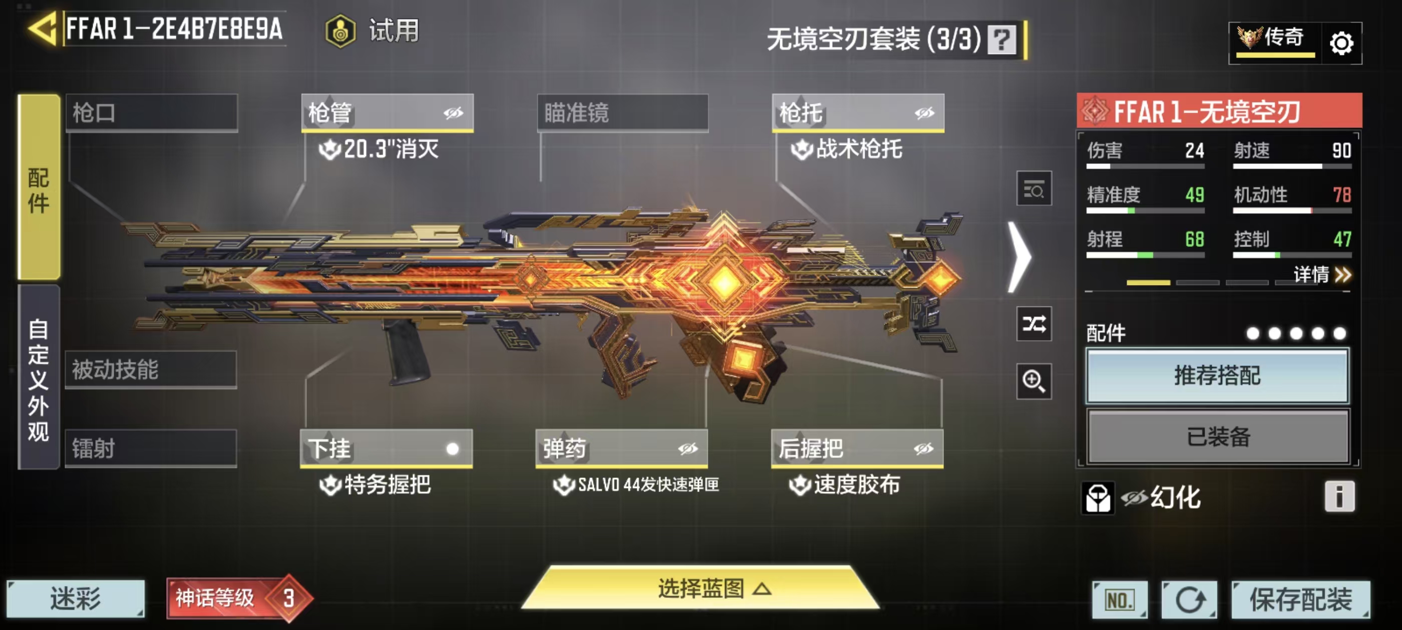 SMCMW43428使命召唤手游账号详情图21