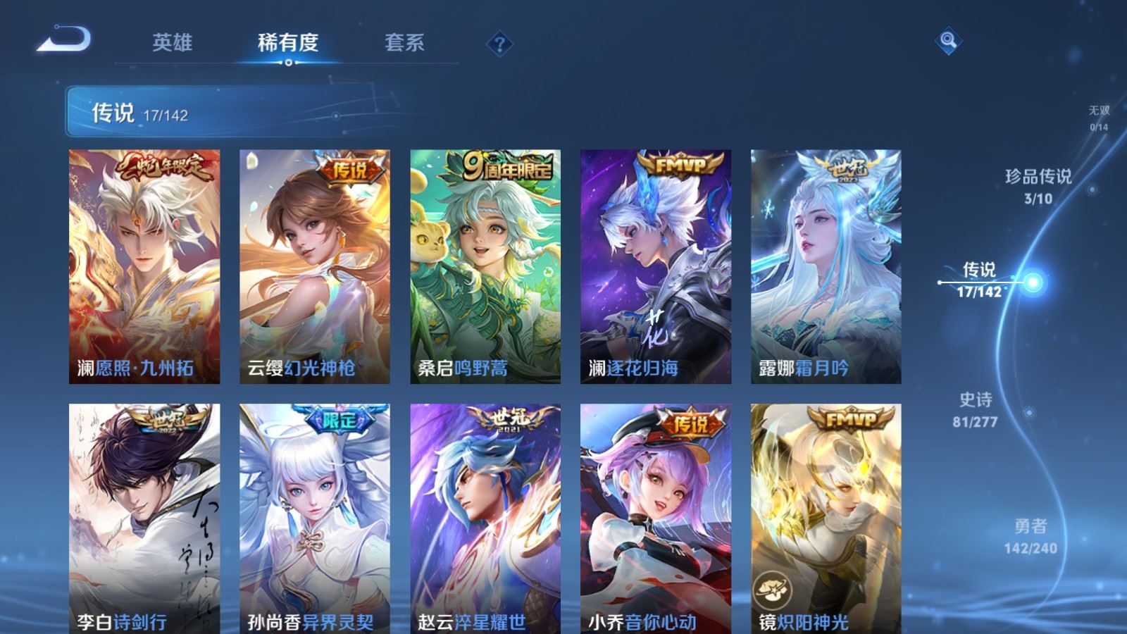 WZCMW4319330王者荣耀账号详情图6