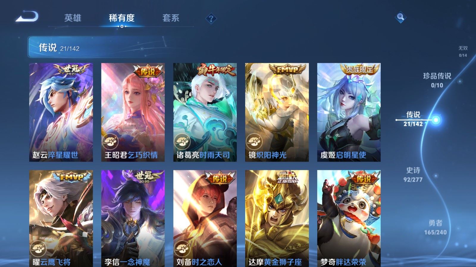 WZCMW4319006王者荣耀账号详情图7