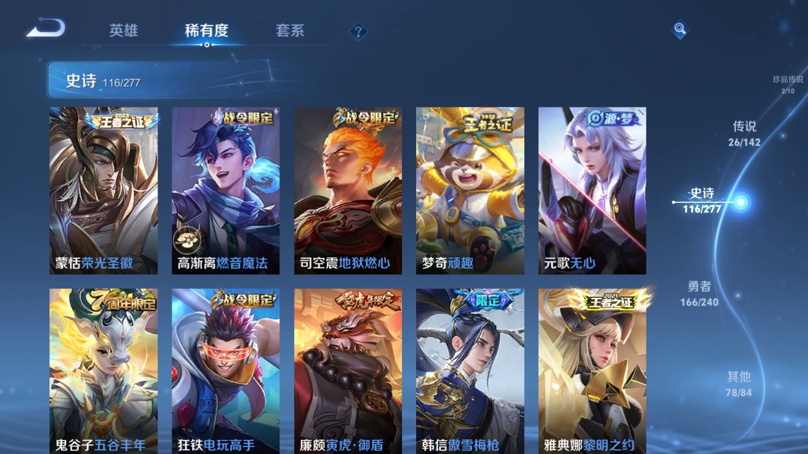 WZCMW4318934王者荣耀账号详情图12