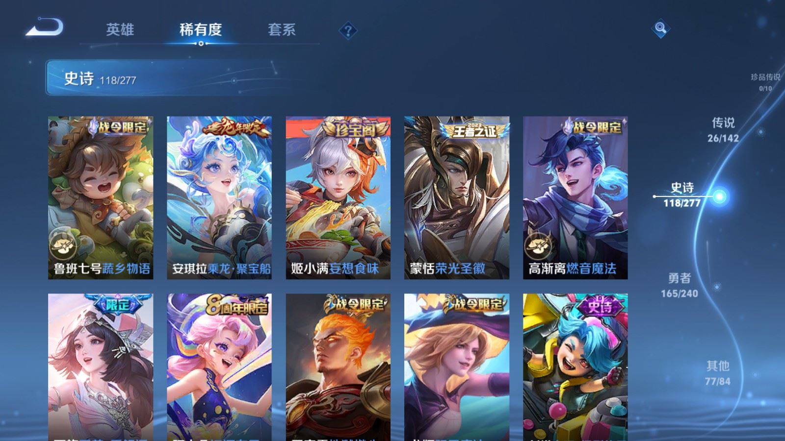 WZCMW4318876王者荣耀账号详情图11