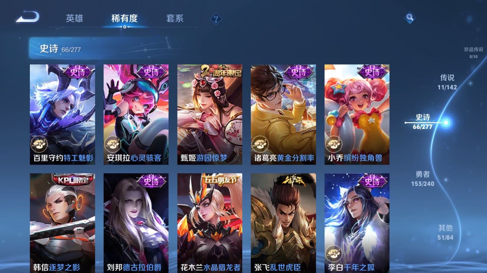 WZCMW4319018王者荣耀账号详情图12