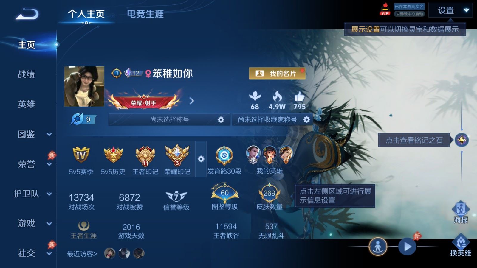 WZCMW4318789王者荣耀账号详情图1