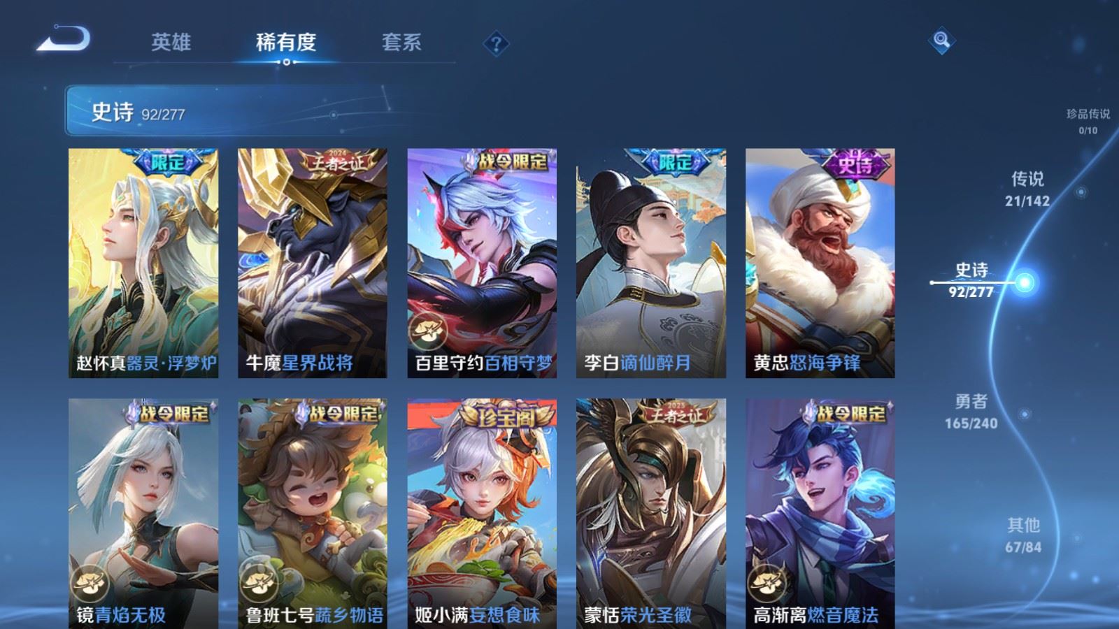 WZCMW4319006王者荣耀账号详情图10