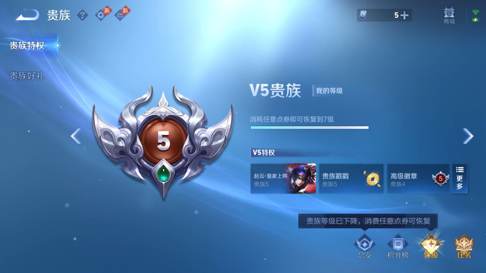 WZCMW4319018王者荣耀账号详情图15