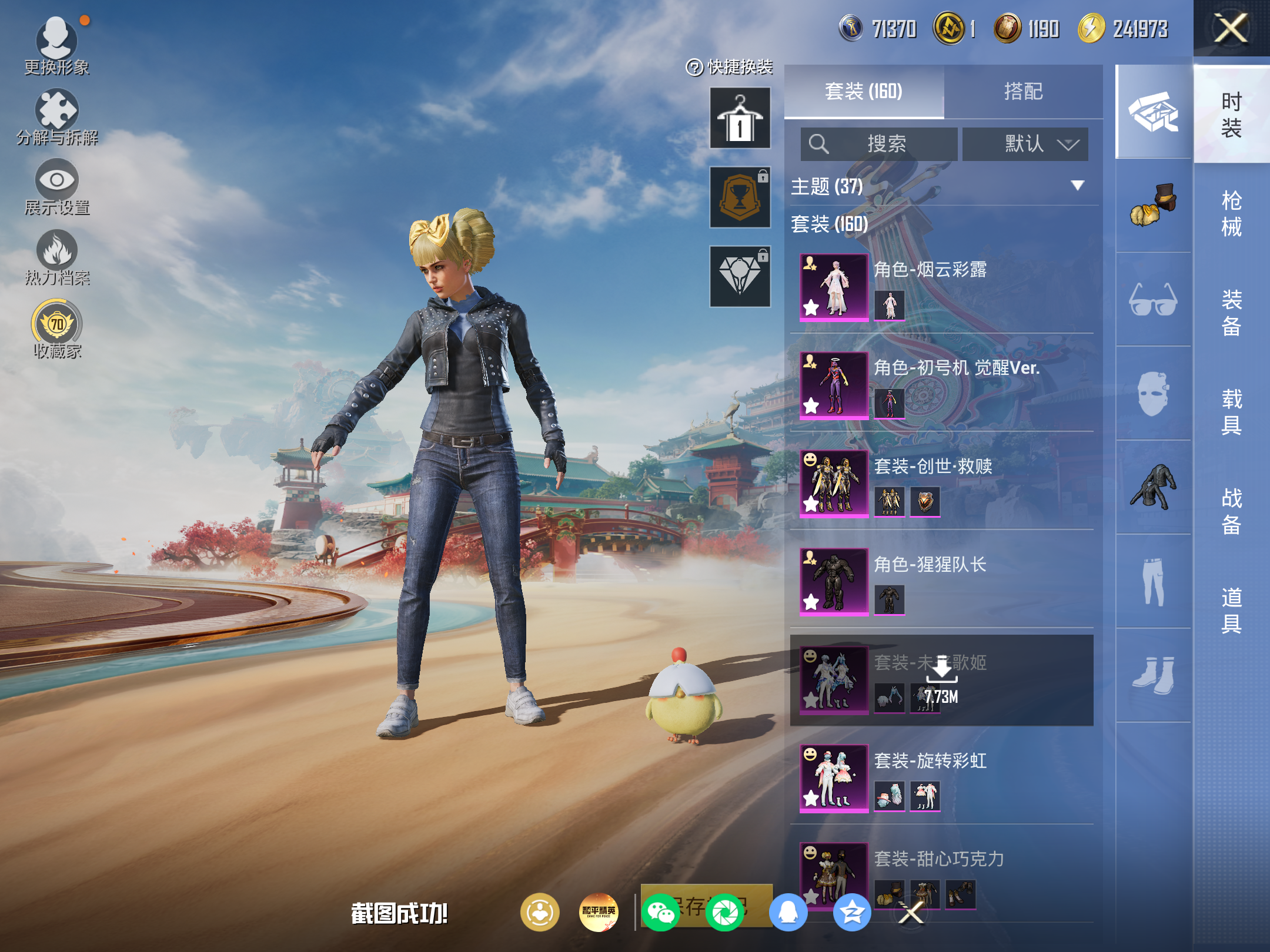 HPCMW4181971和平精英账号详情图4