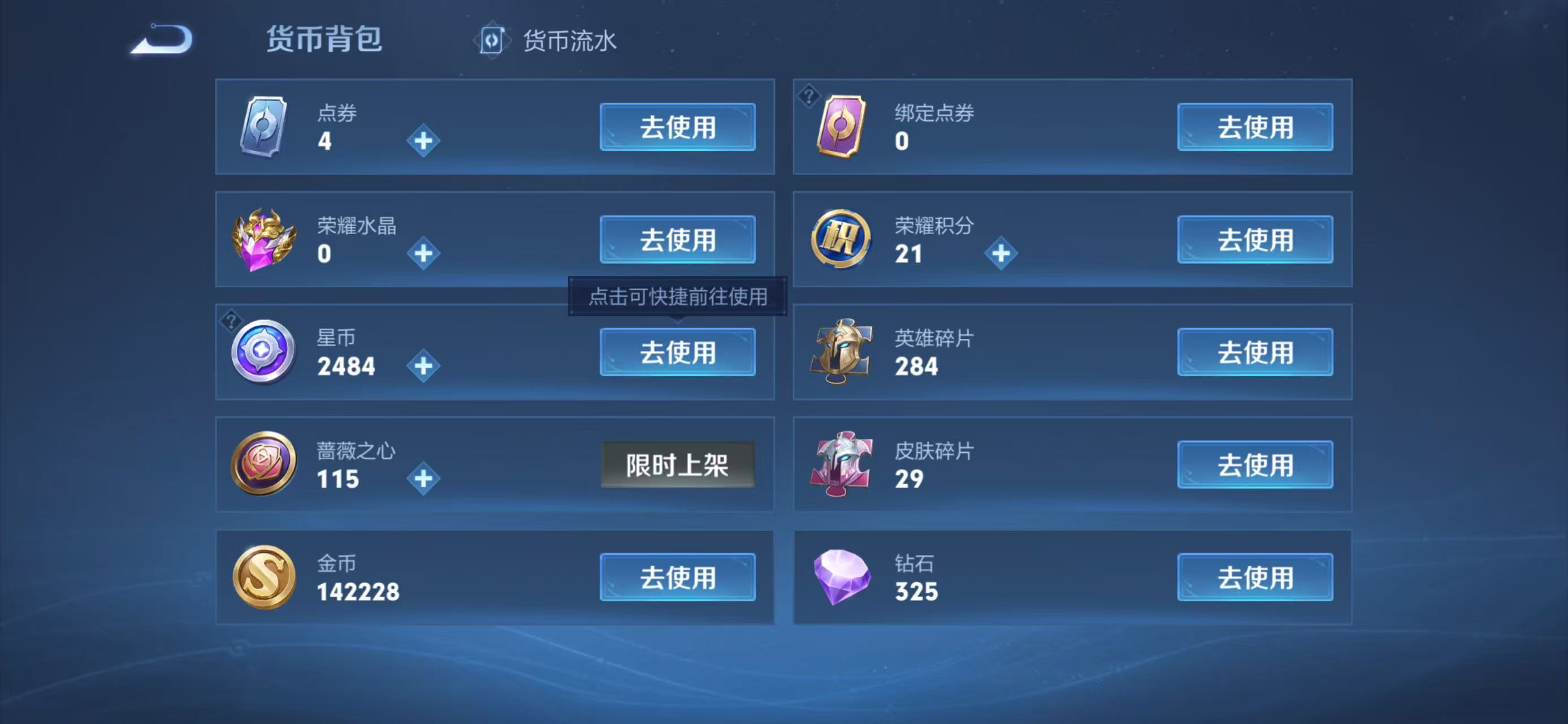 WZCMW4318546王者荣耀账号详情图6