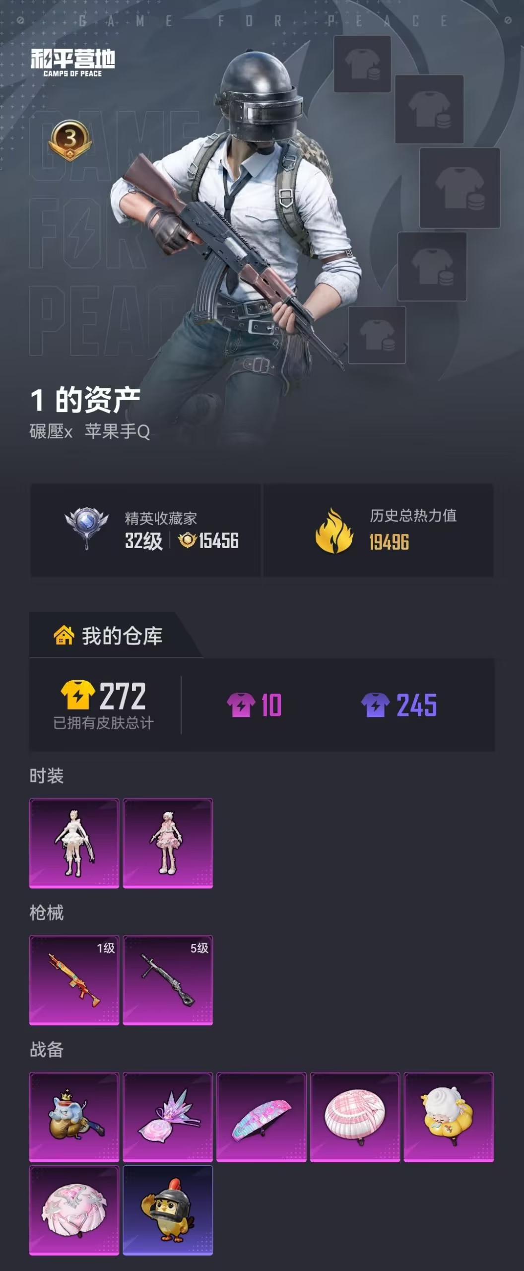 HPZM4178700和平精英账号详情图1