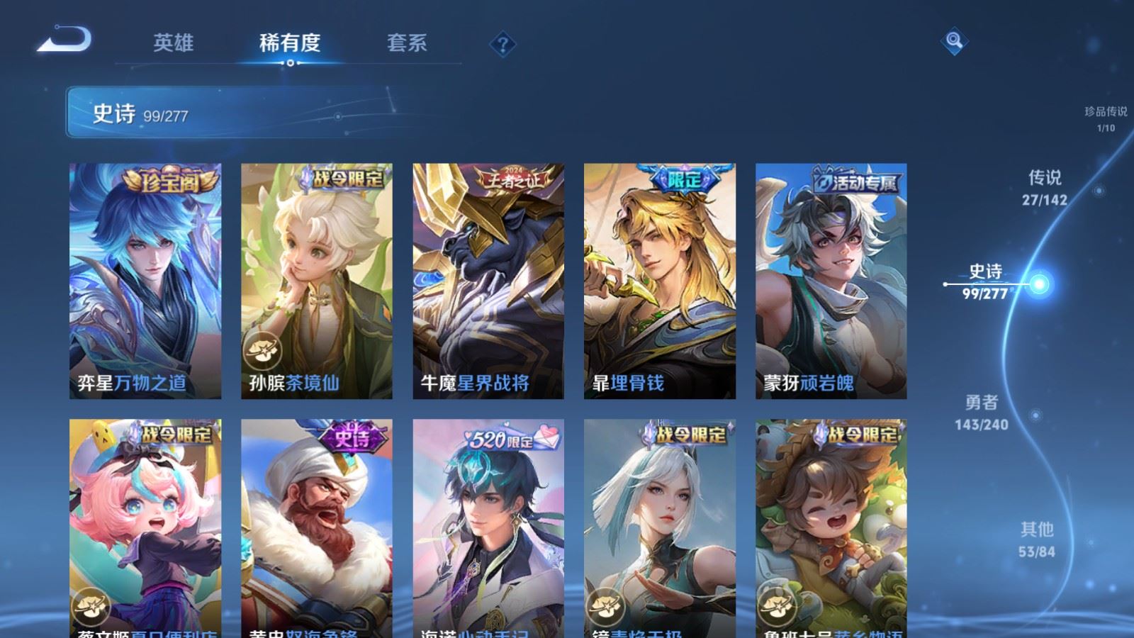 WZCMW4319295王者荣耀账号详情图11