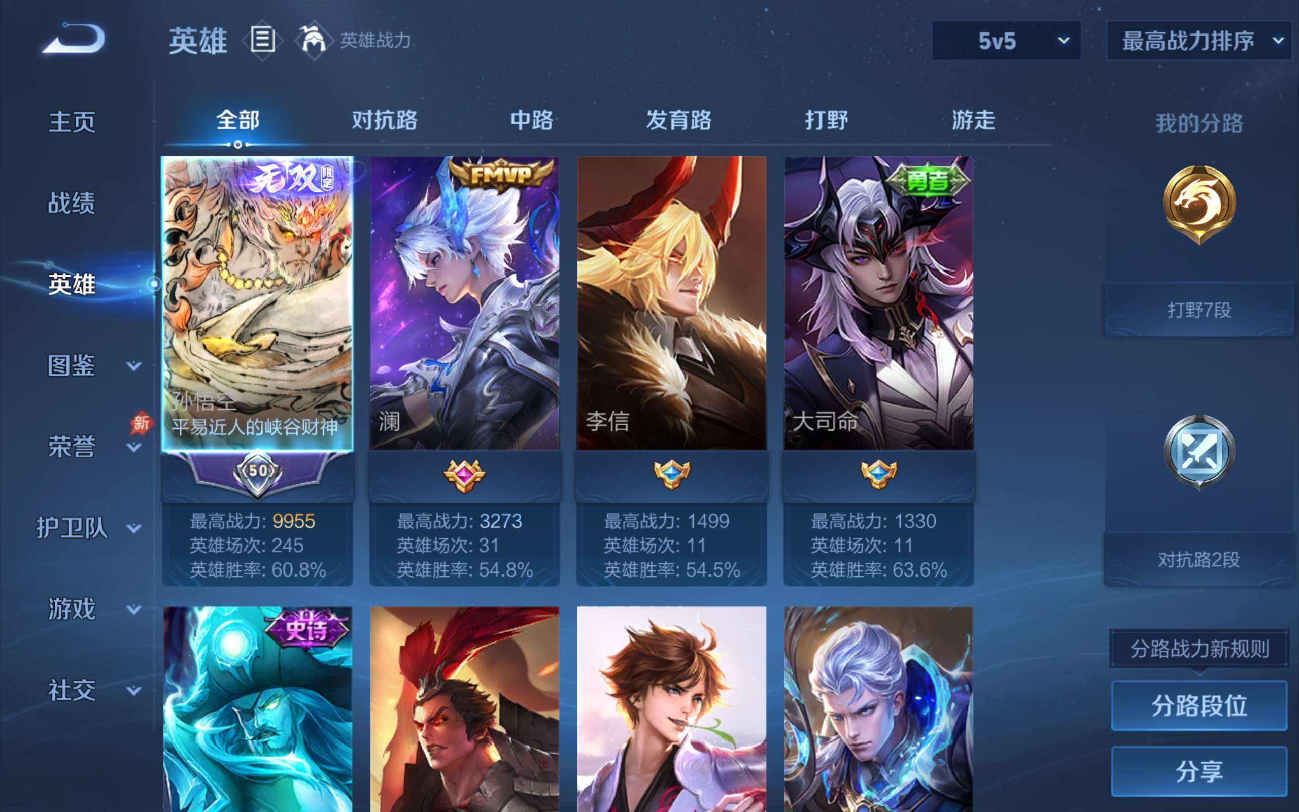 WZCMW4319362王者荣耀账号详情图2