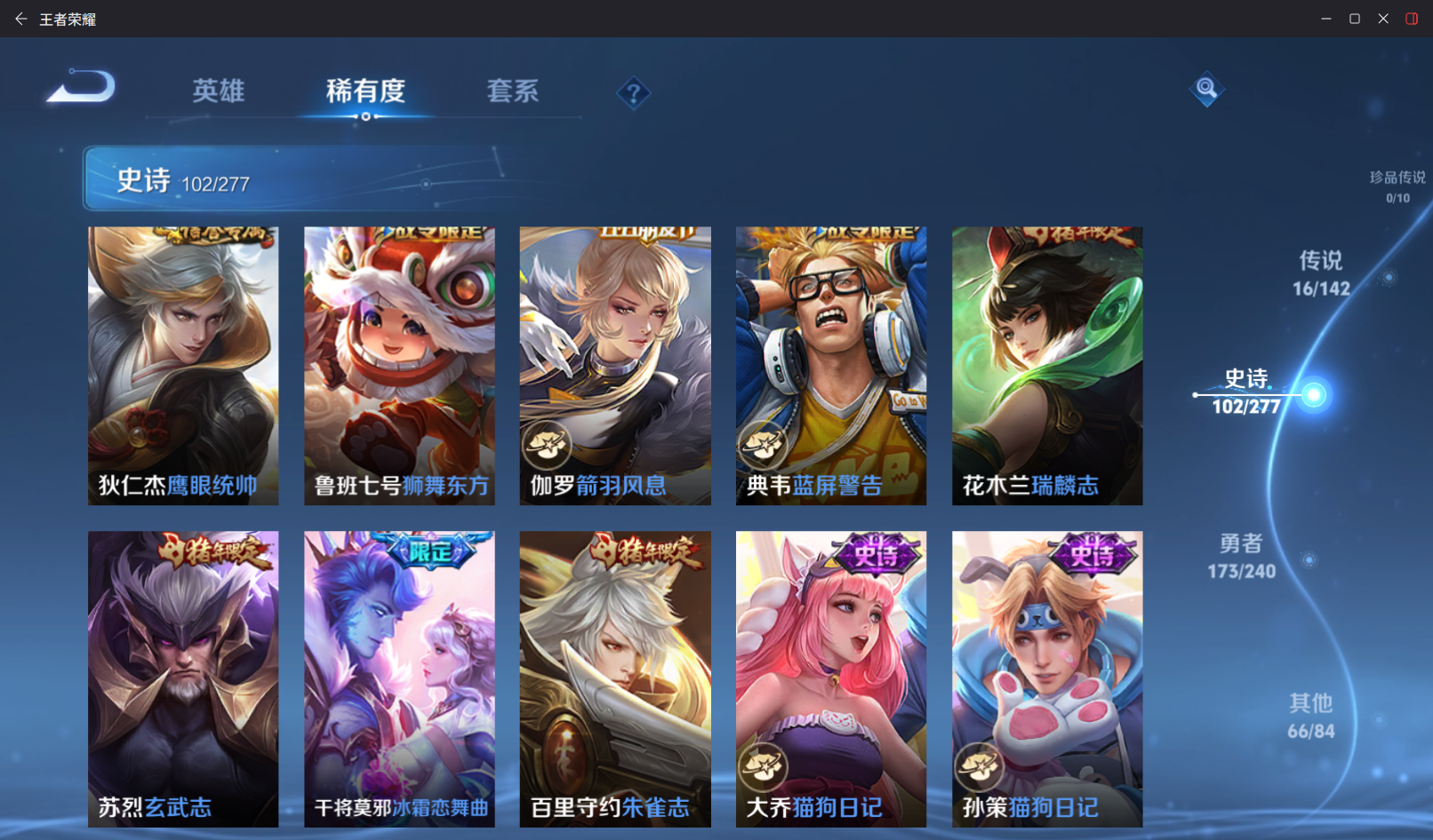 WZZM4306333王者荣耀账号详情图13