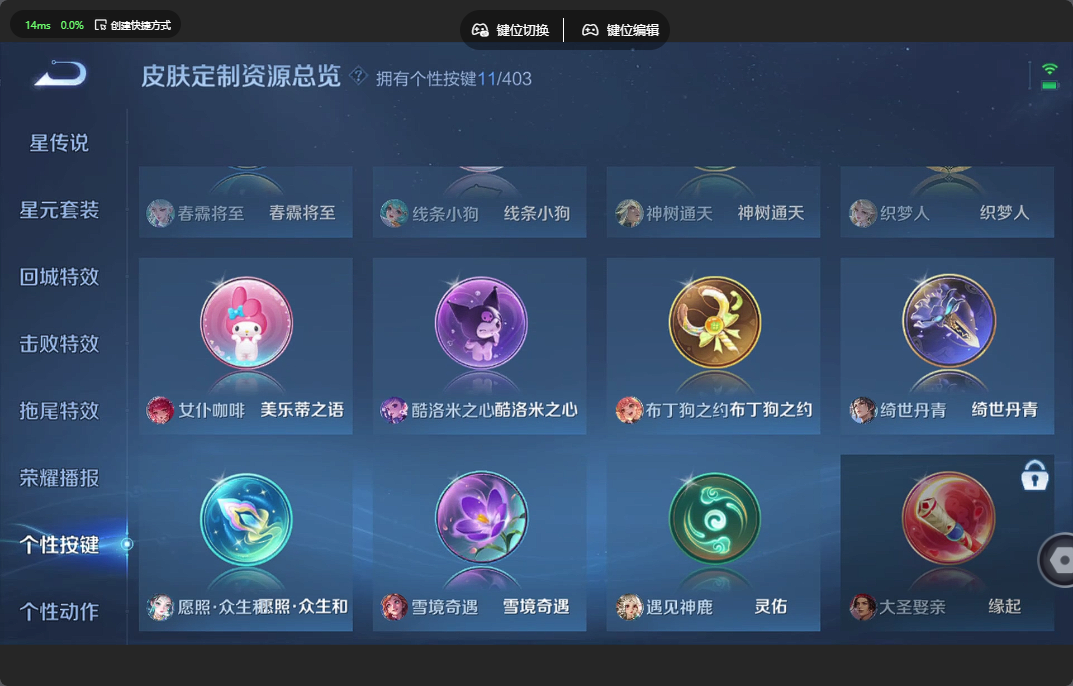 WZZM4306378王者荣耀账号详情图11