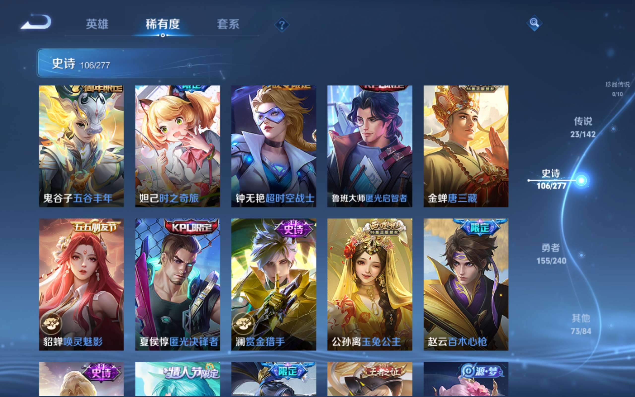 WZCMW4319012王者荣耀账号详情图11