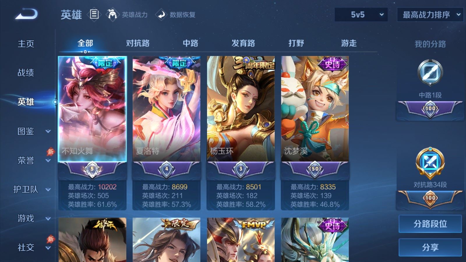 WZCMW4318799王者荣耀账号详情图2 WZCMW4318799王者荣耀账号详情图2
