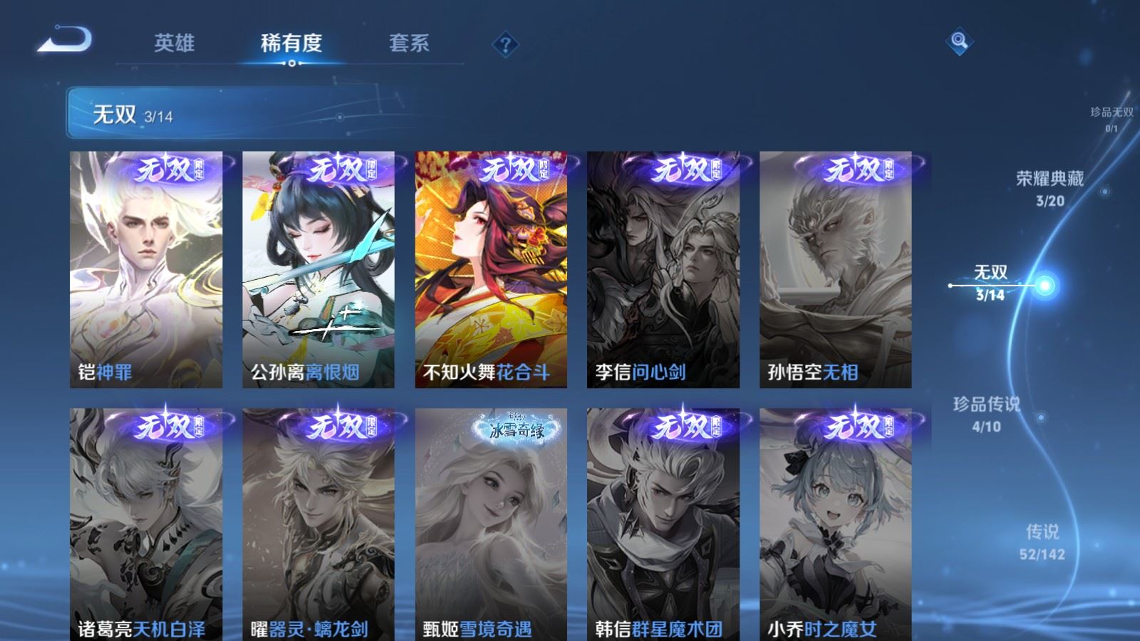 WZCMW4318907王者荣耀账号详情图6