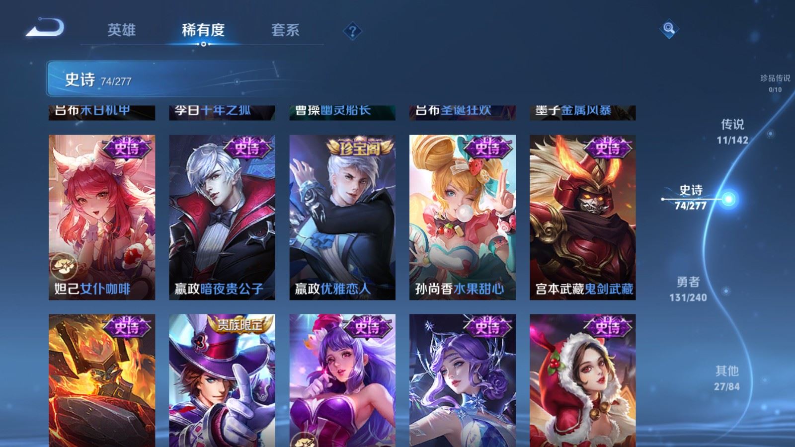 WZCMW4319115王者荣耀账号详情图14 WZCMW4319115王者荣耀账号详情图14