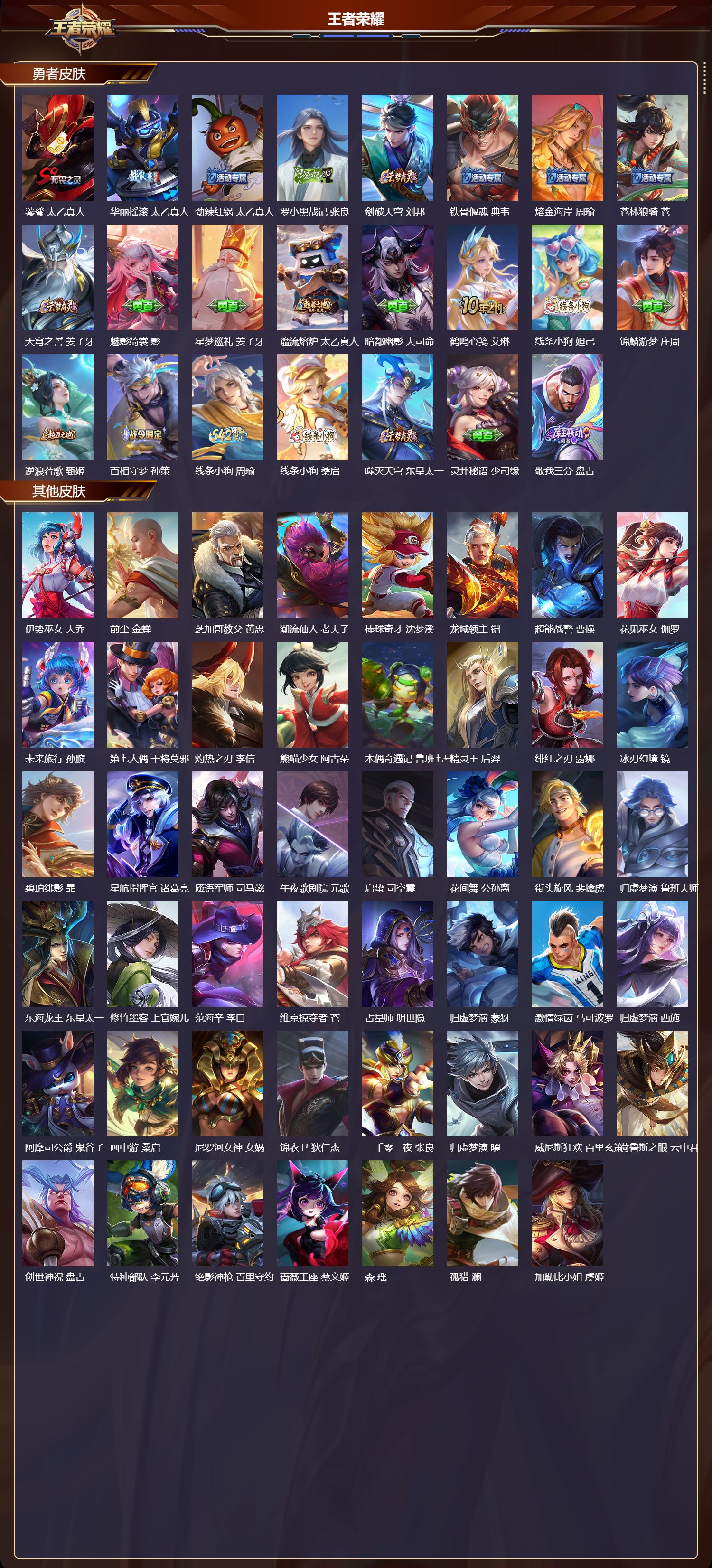 WZMK4292473王者荣耀账号详情图5 WZMK4292473王者荣耀账号详情图5