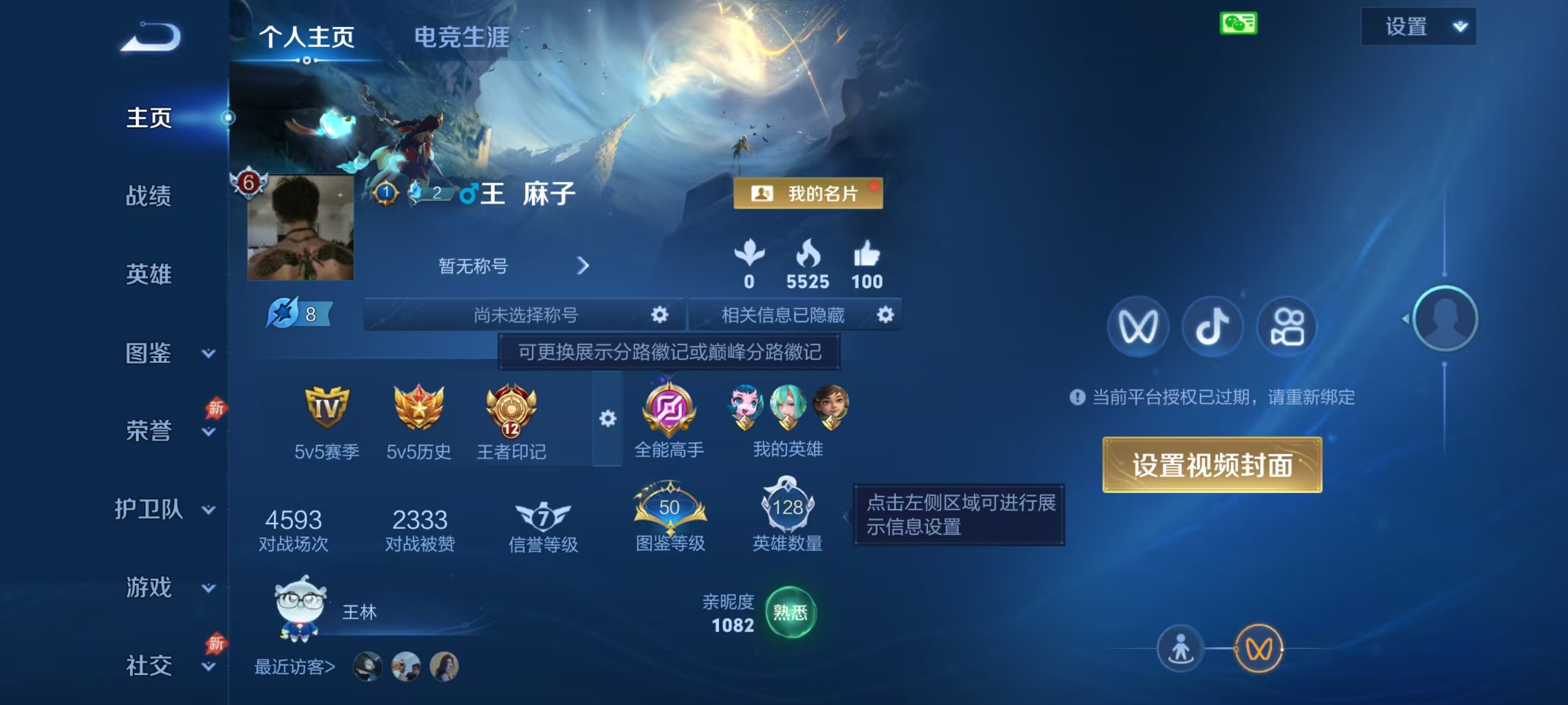 WZCMW4318549王者荣耀账号详情图1