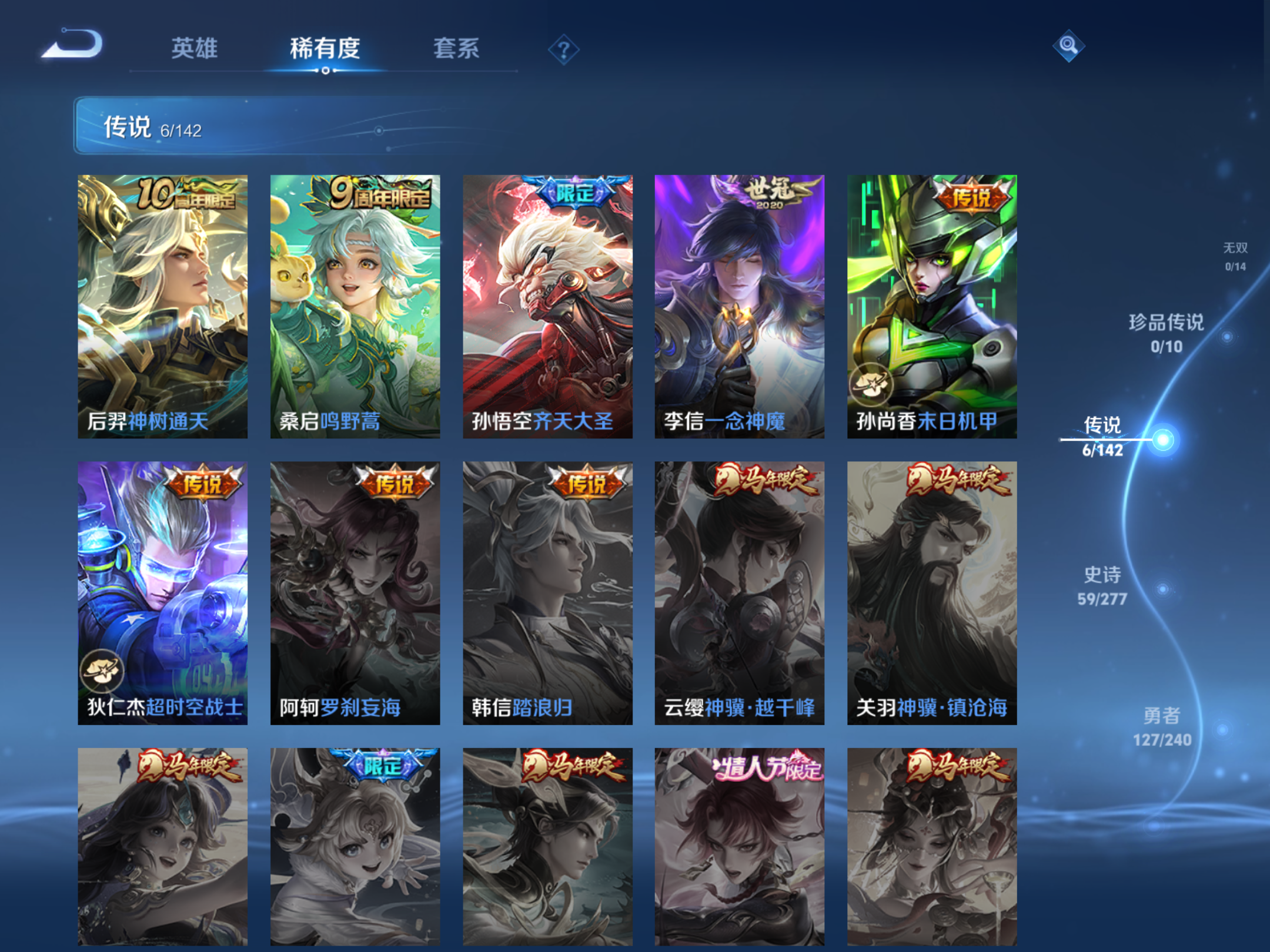 WZCMW4319437王者荣耀账号详情图5