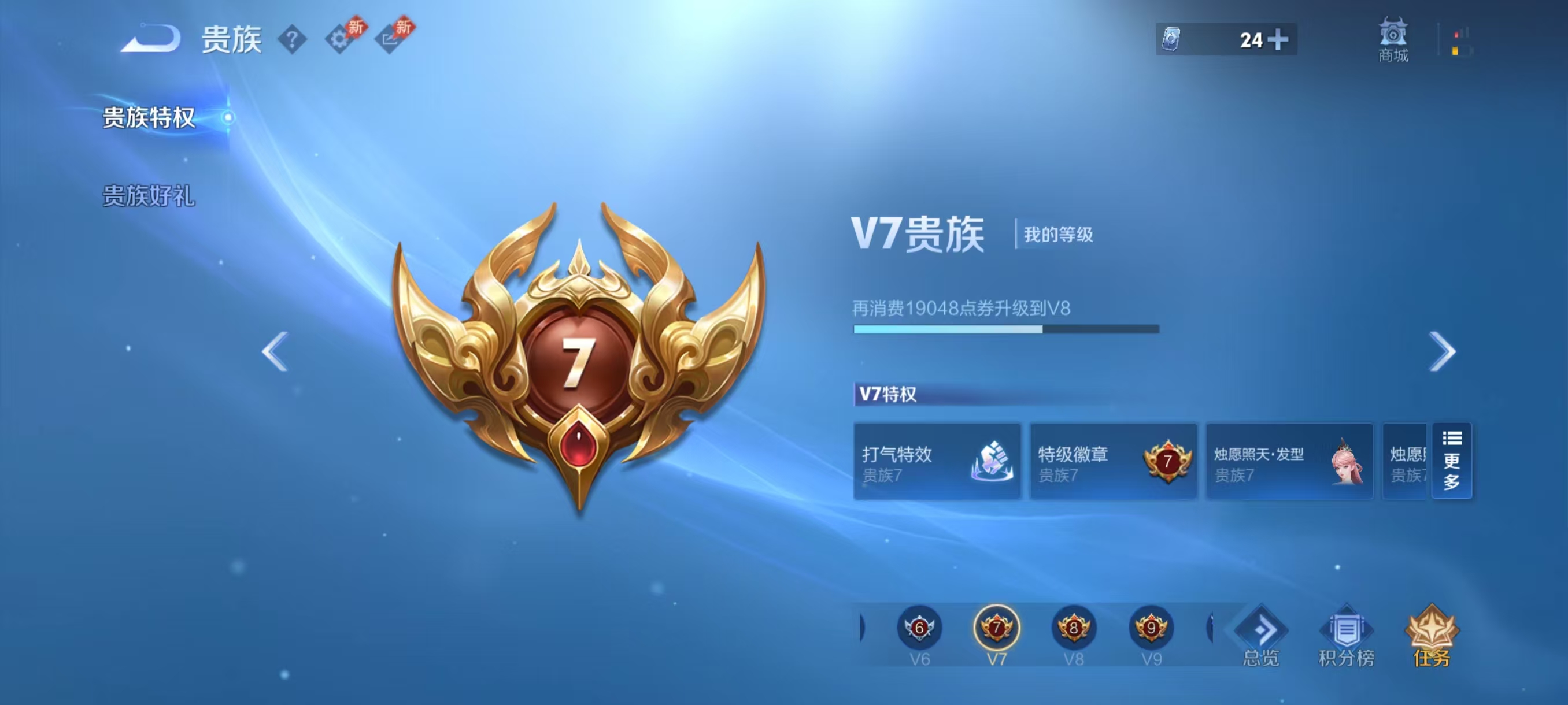 WZCMW4318544王者荣耀账号详情图5