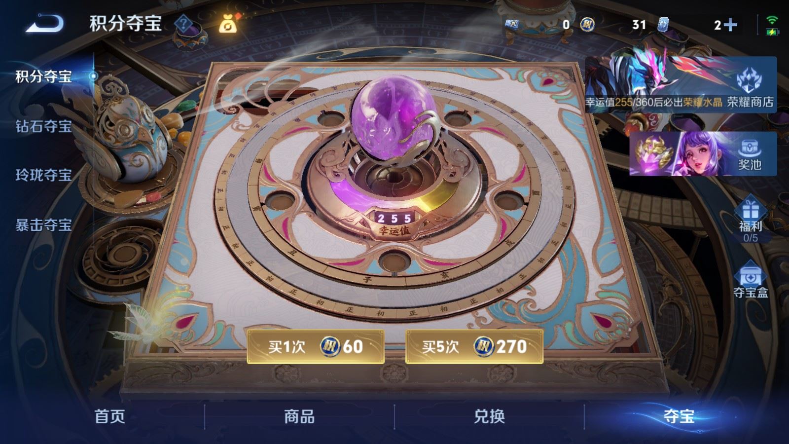 WZCMW4318915王者荣耀账号详情图23