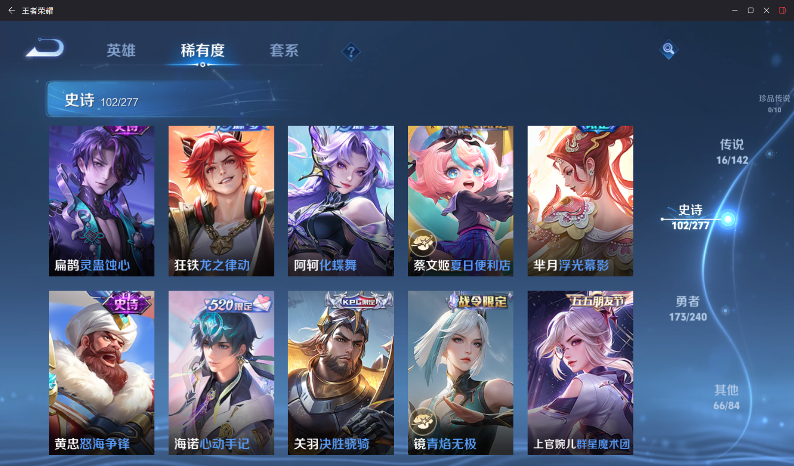 WZZM4306333王者荣耀账号详情图9