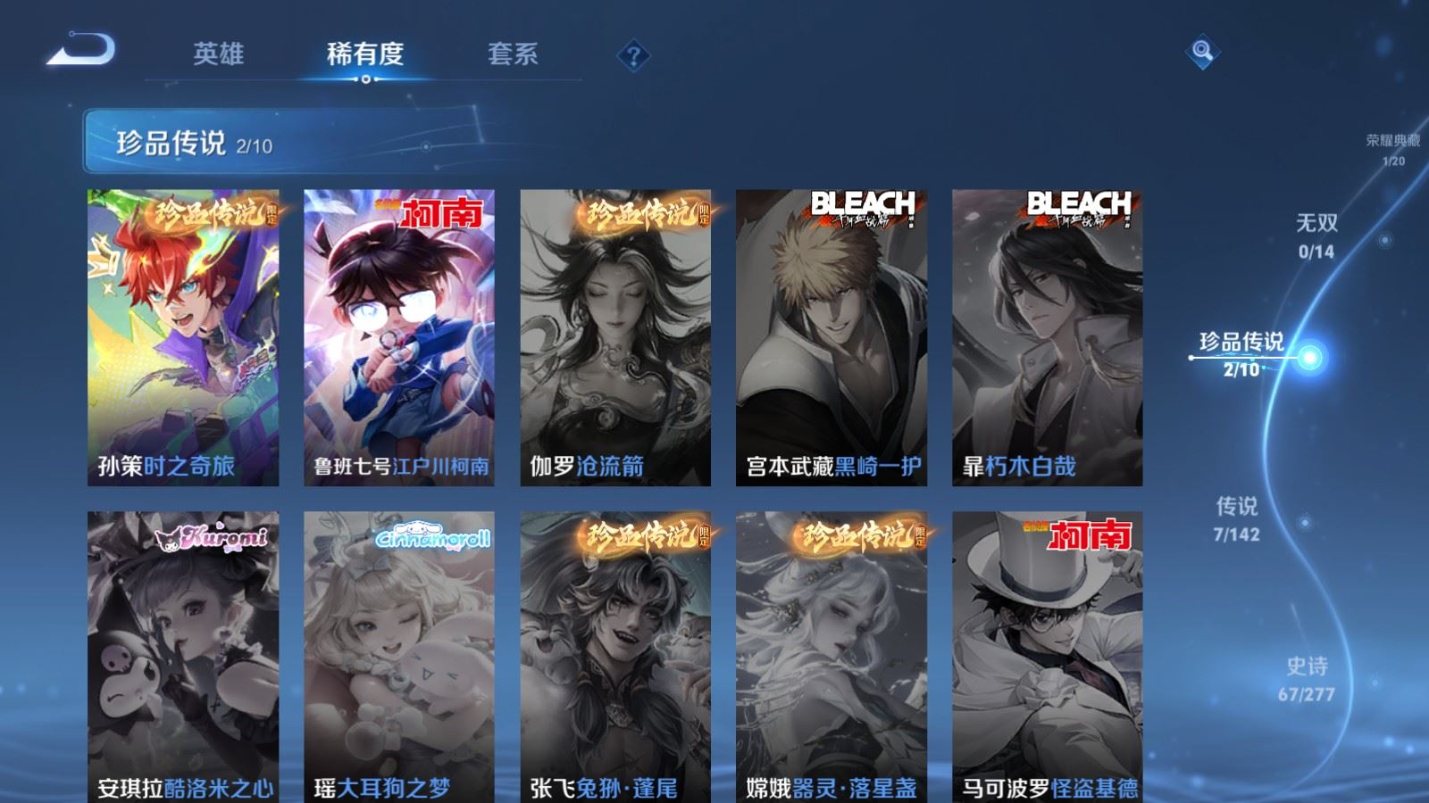 WZCMW4319266王者荣耀账号详情图7