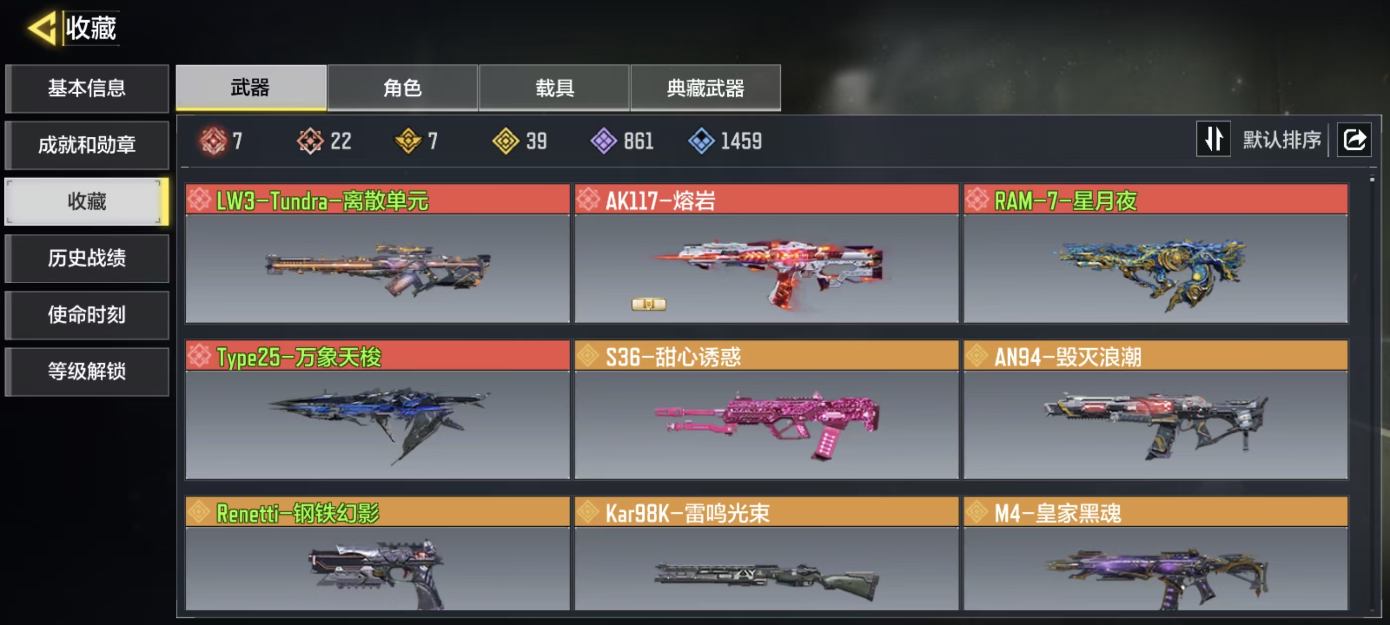 SMCMW43428使命召唤手游账号详情图4