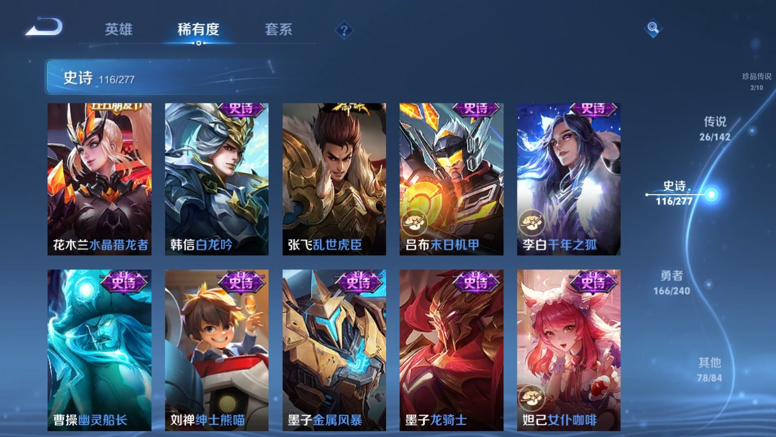 WZCMW4318934王者荣耀账号详情图19