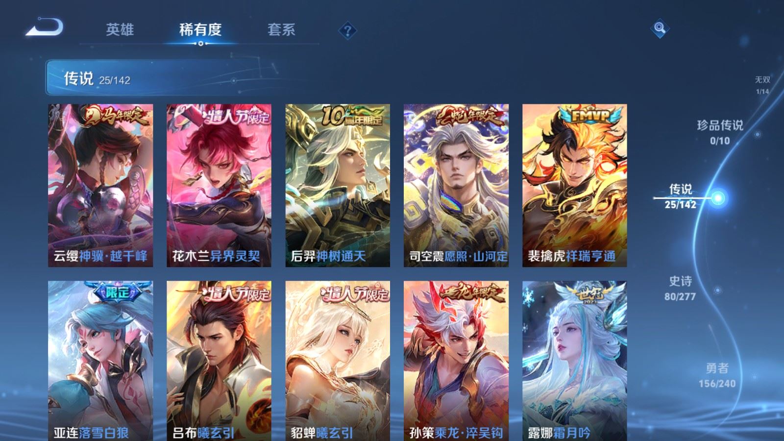 WZCMW4319077王者荣耀账号详情图7