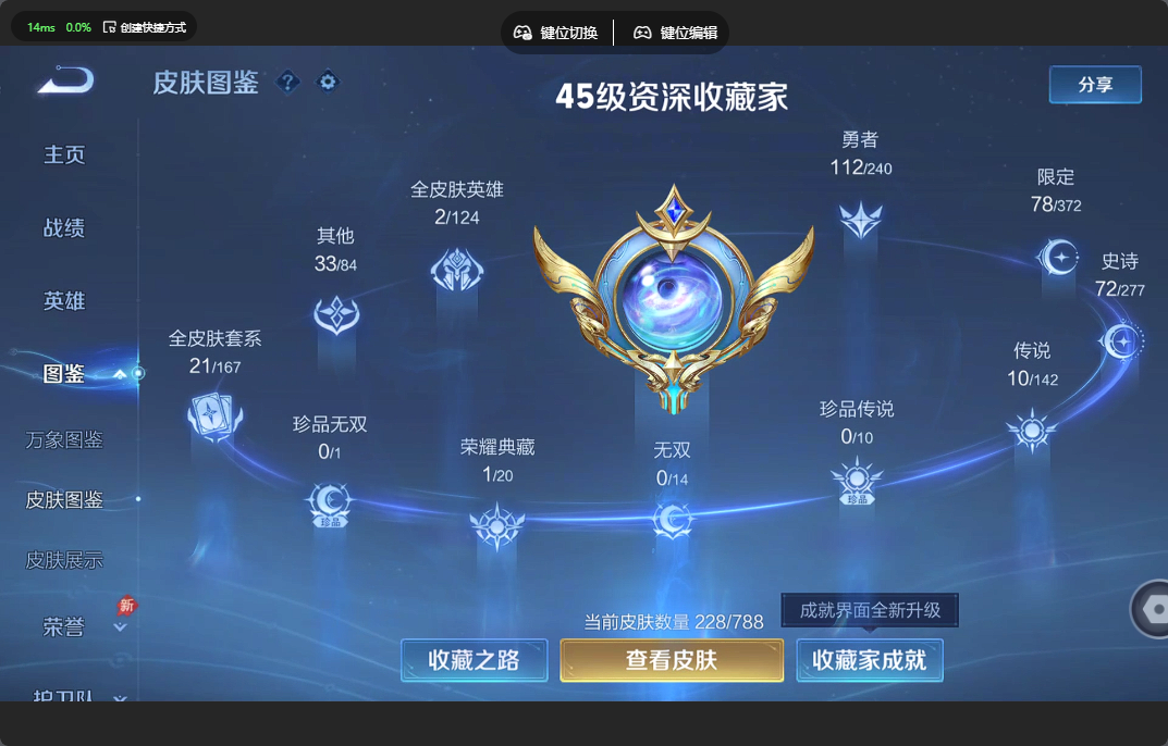 WZZM4306114王者荣耀账号详情图2 WZZM4306114王者荣耀账号详情图2