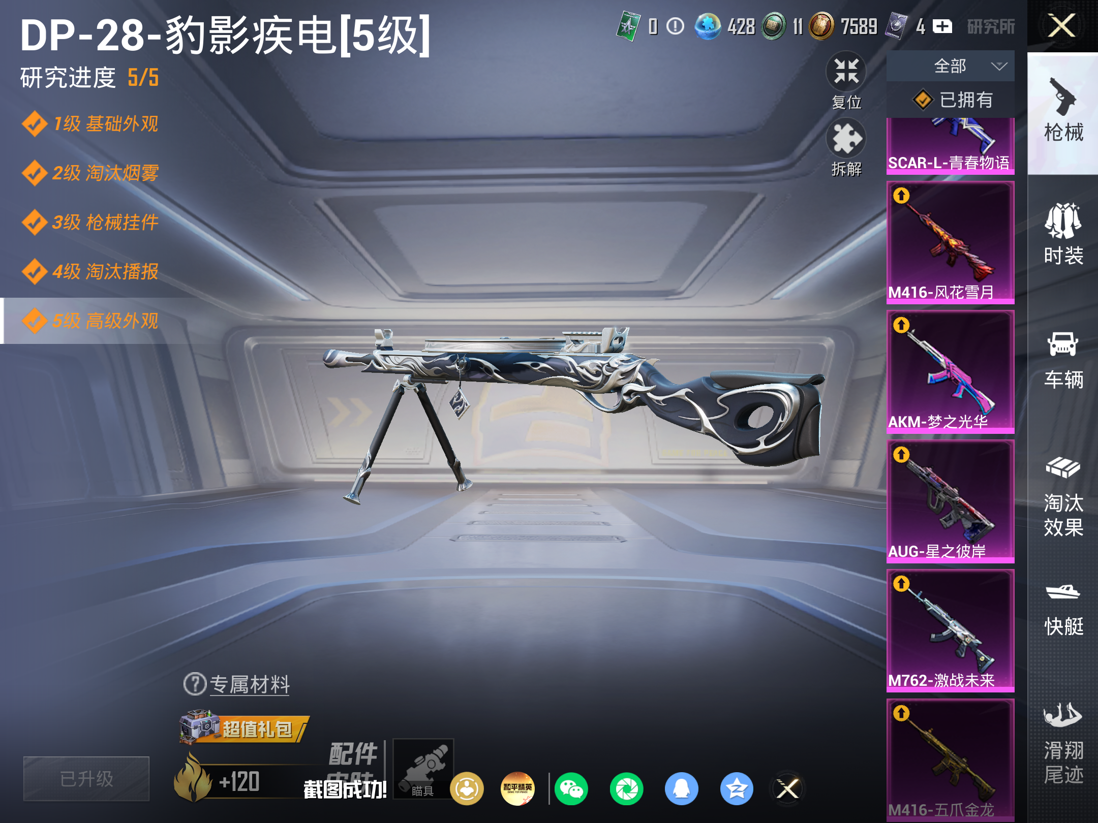 HPCMW4181964和平精英账号详情图14