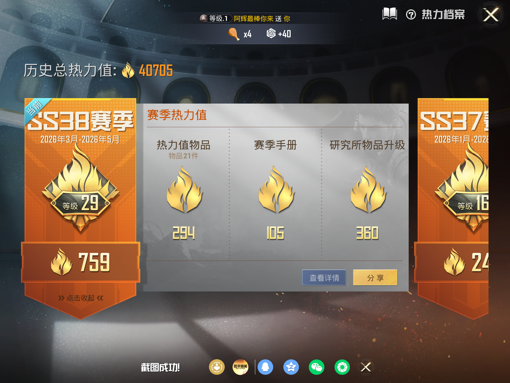 HPCMW4181920和平精英账号详情图3