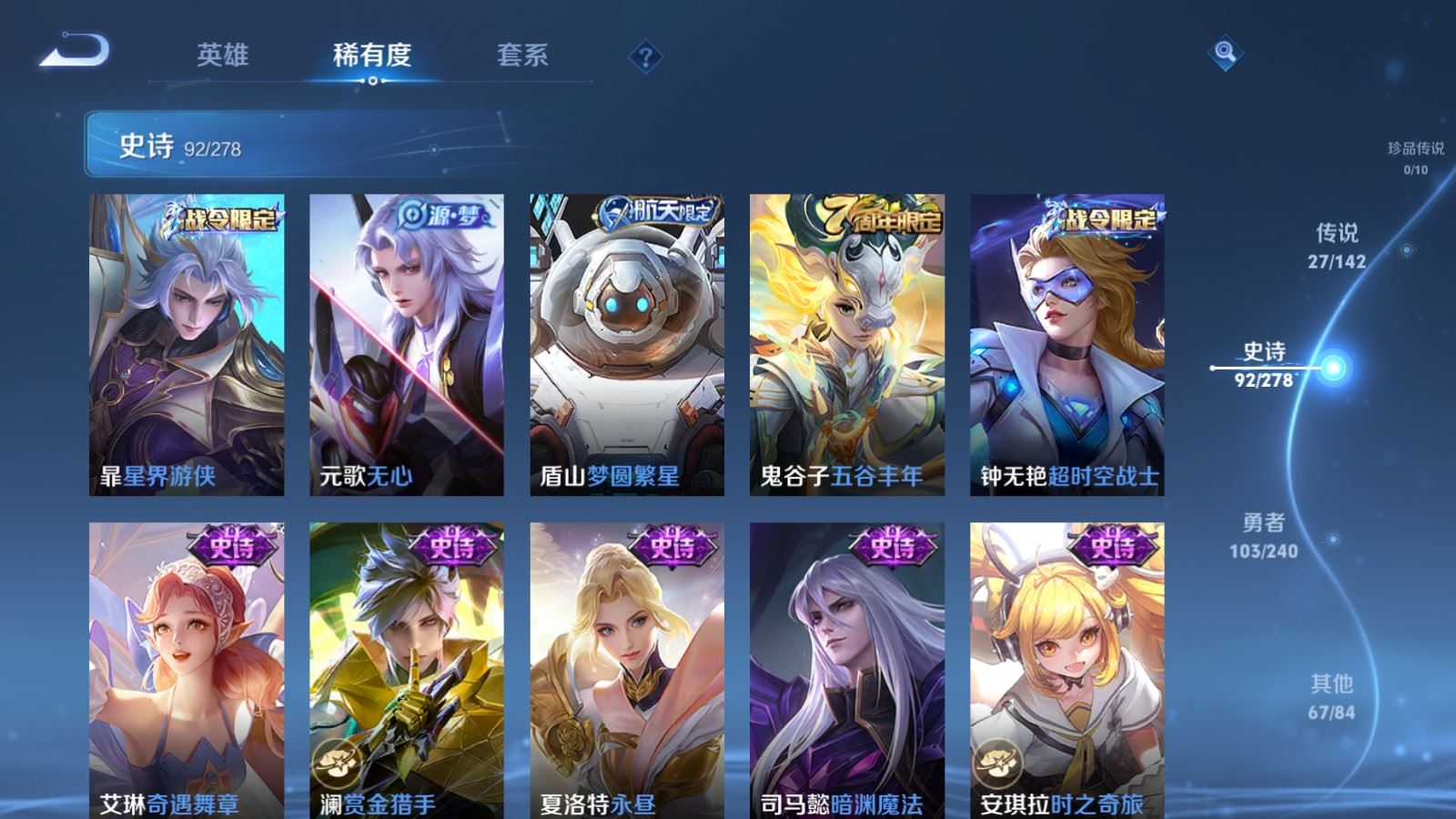 WZCMW4318784王者荣耀账号详情图10