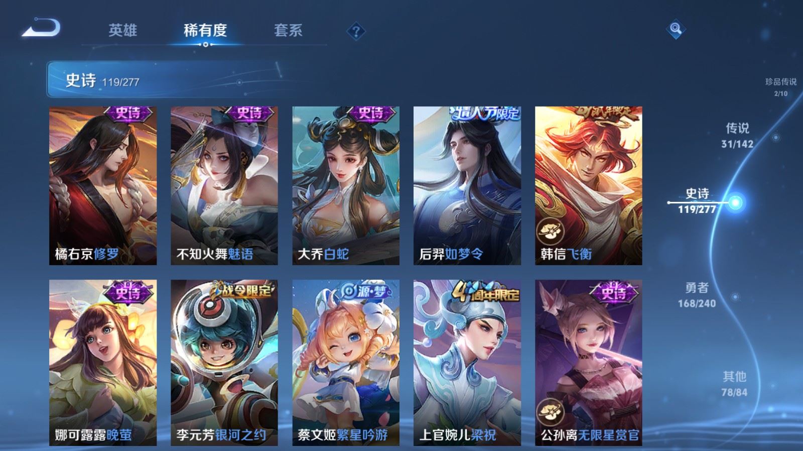 WZCMW4319034王者荣耀账号详情图18