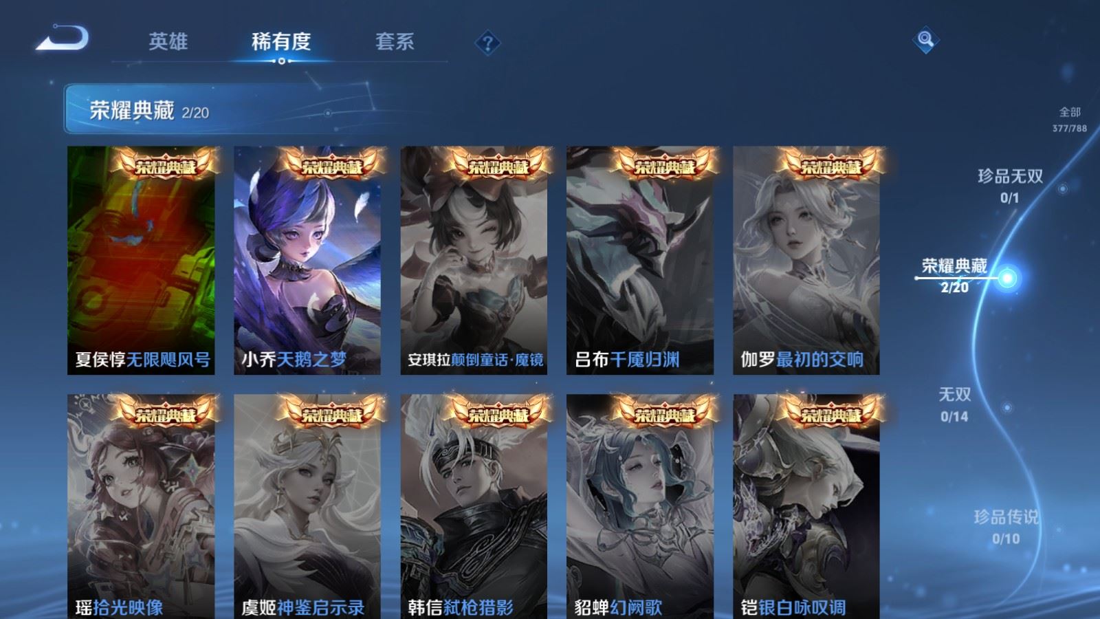 WZCMW4319328王者荣耀账号详情图5