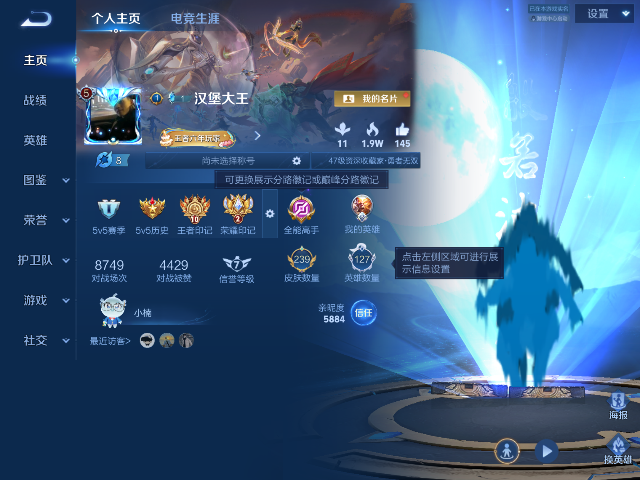 WZCMW4319437王者荣耀账号详情图1