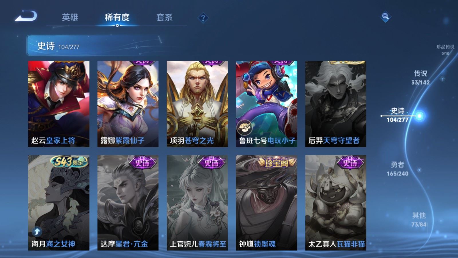 WZCMW4319328王者荣耀账号详情图20