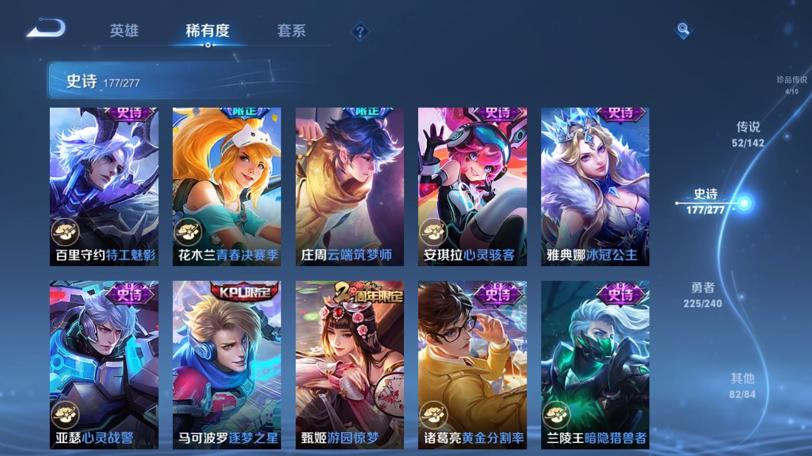 WZCMW4318907王者荣耀账号详情图27