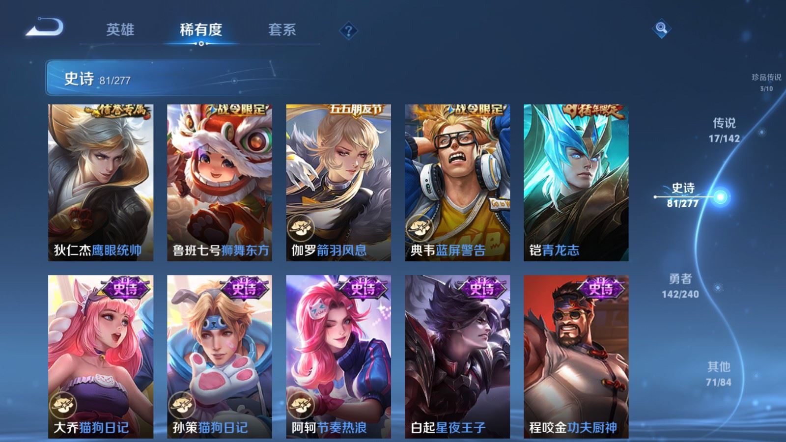 WZCMW4319330王者荣耀账号详情图13